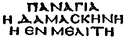 DAMASCU1.gif (1231 bytes)